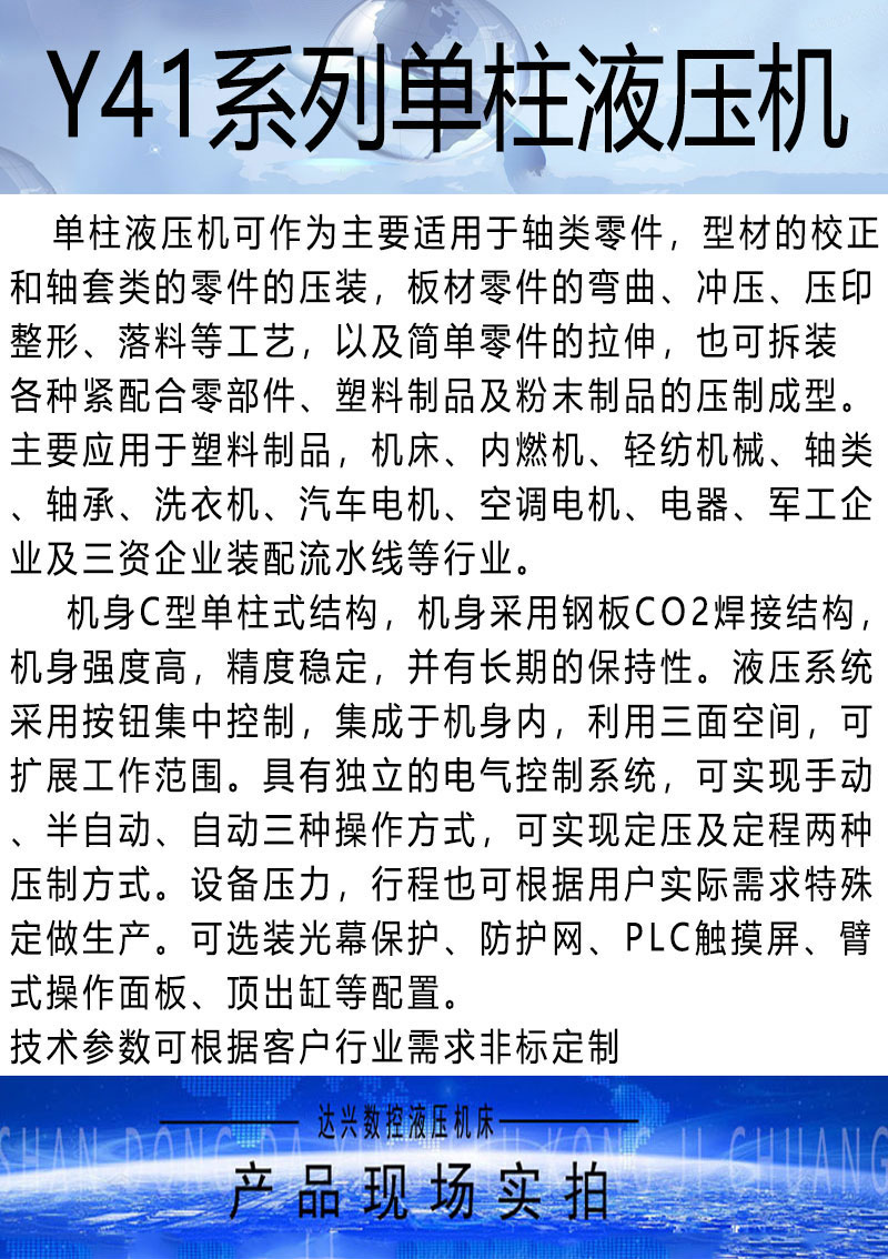 單臂特點(diǎn)-1.jpg