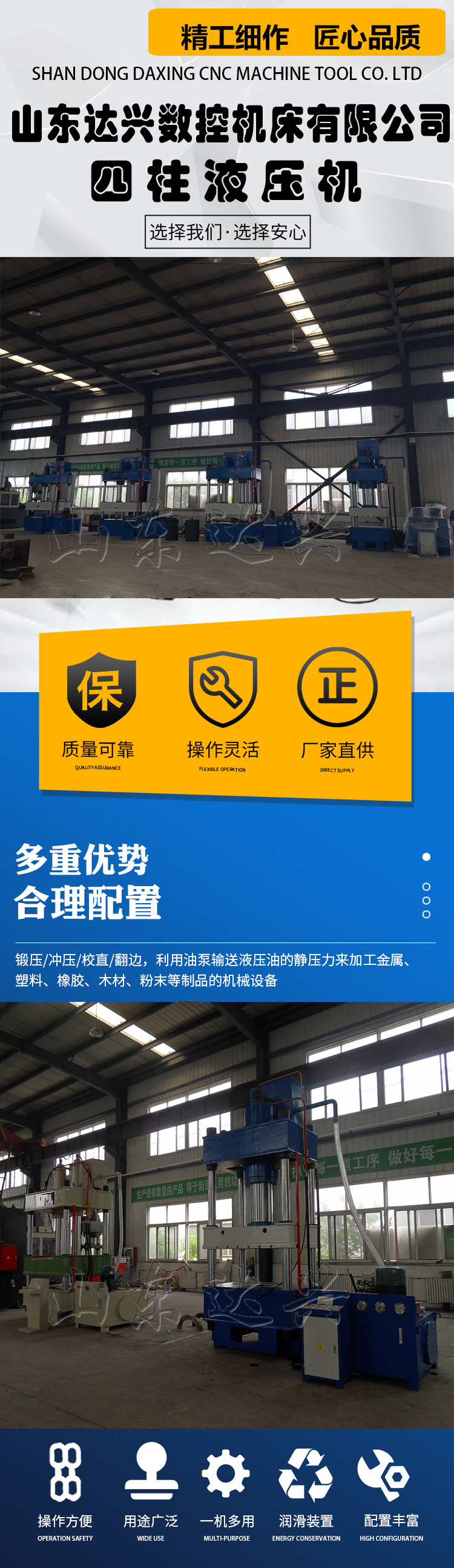 四柱液壓機(1)_01.jpg
