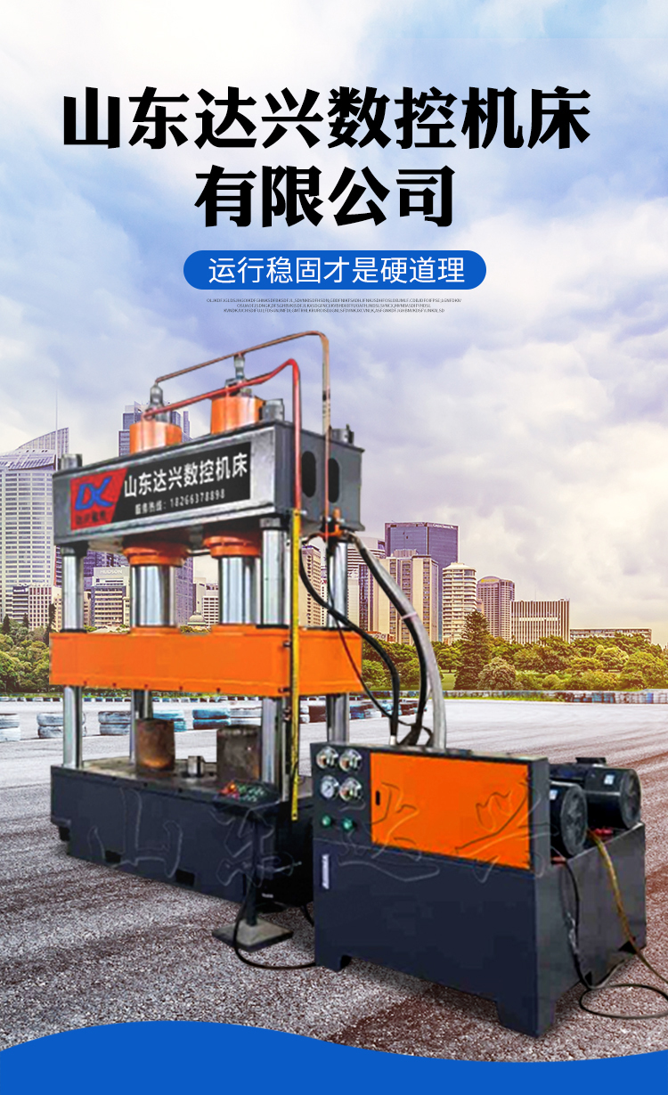 100噸200噸四柱液壓機拉伸沖裁成型.jpg