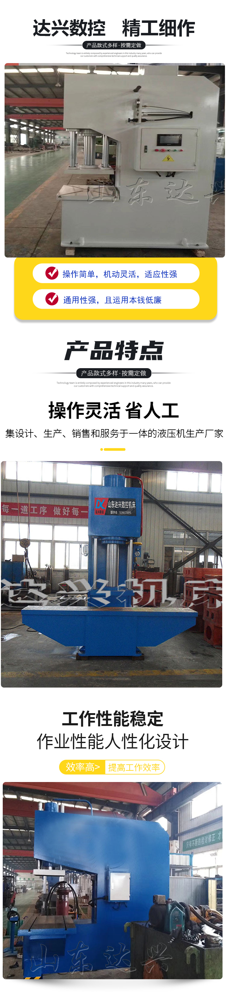 3臂液壓機(jī)詳情頁(yè)_03.jpg